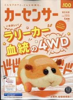 h15◎「日本名犬年鑑 1981年版」プロモーションニューズ 編/日本