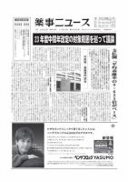 薬事ニュース 2022/11/25 表紙