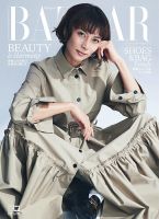 Harper’s BAZAAR（ハーパーズ バザー) 2023年3月号 表紙