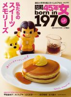 昭和45年女 【vol 1～ vol 11】 11冊組 昭和45年女 【vol 1～ vol 11】 11冊組