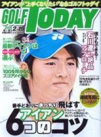 GOLF TODAY (ゴルフトゥデイ) NO.424 (発売日2009年02月05日) 表紙