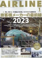 月刊エアライン 2023年1月号 表紙