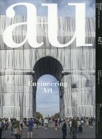 a＋U（エーアンドユー） 2022年12月号 表紙