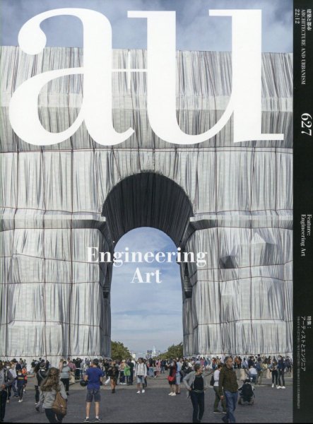 a＋U（エーアンドユー） 2022年12月号 (発売日2022年11月26日) 表紙