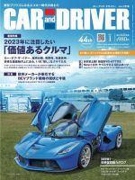 CAR and DRIVER(カーアンドドライバー) 2023年1月号 (発売日2022年11月 