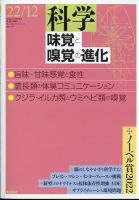 科学 表紙