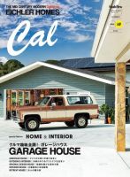 Cal（キャル） vol.49 (発売日2022年11月30日) 表紙