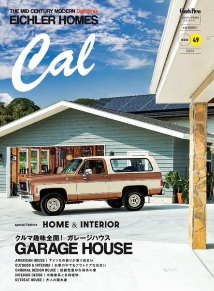 Cal（キャル） vol.49 (発売日2022年11月30日) | 雑誌/電子書籍/定期