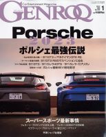 GENROQ（ゲンロク） 2023年1月号 表紙