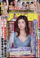 藤木 由貴 雑誌