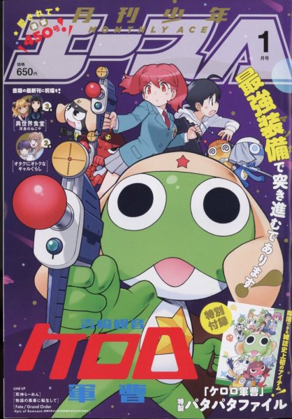 少年エース 2023年1月号 (発売日2022年11月26日) | 雑誌/定期購読の