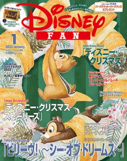 Disney Fan ディズニーファン の最新号 23年1月号 発売日22年11月25日 雑誌 定期購読の予約はfujisan