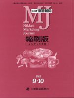 日経流通新聞縮刷版 表紙