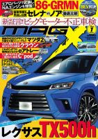 ニューモデルマガジンX 2023年1月号 表紙