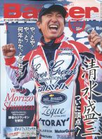 Basser（バサー） 表紙