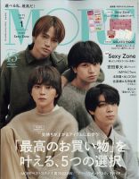 SexyZone 表紙まとめ｜雑誌のFujisan