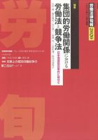労働法律旬報 2022年11/25号 表紙