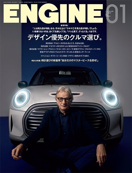 ENGINE（エンジン） 2023年1月号 (発売日2022年11月26日) 表紙