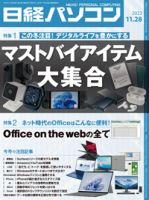店舗良い 日経NETWORK全集 2000年5月～2006年3月 約6年分 コンピュータ