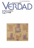 月刊ベルダ 2022年12月号 (発売日2022年11月25日) 表紙