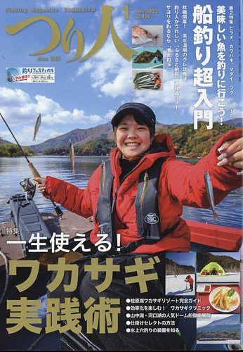 月刊つり人 2023年11冊セット - 趣味/スポーツ