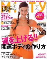 MISTY（ミスティ） 2009年3月号 (発売日2009年02月17日) 表紙