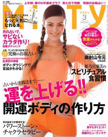 MISTY（ミスティ） 2009年3月号 (発売日2009年02月17日) 表紙
