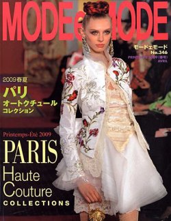 MODEetMODE（モードェモード） No.346 (発売日2009年02月21日) 表紙