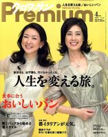 ＆Premium（アンドプレミアム） 200904号 表紙
