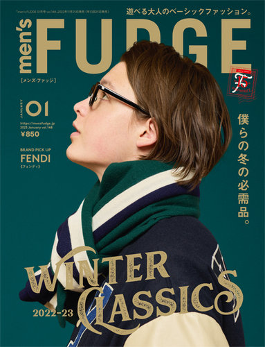 men's FUDGE（メンズファッジ） Vol.148 (発売日2022年11月25日