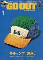 GO OUT（ゴーアウト）のバックナンバー | 雑誌/電子書籍/定期購読の