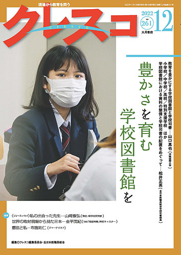 戦後初期の子ども雑誌 子どもの村 12冊昭和２３年７月号１１１２月号