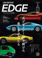 カーセンサーEDGE　中日本版 2023年1月号 表紙