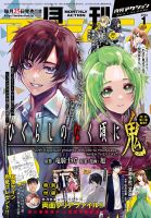 月刊 アクション 2023年1月号 (発売日2022年11月25日) 表紙