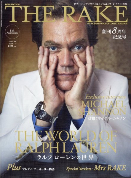 THE RAKE JAPAN EDITION（ザ・レイク ジャパン・エディション） ISSUE49 (発売日2022年11月25日) 表紙