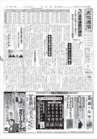 The Bunka News 2009年01月26日発売号 表紙