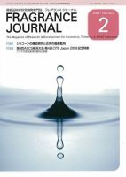 フレグランスジャーナル (FRAGRANCE JOURNAL) No.343 (発売日2009年02月15日) 表紙