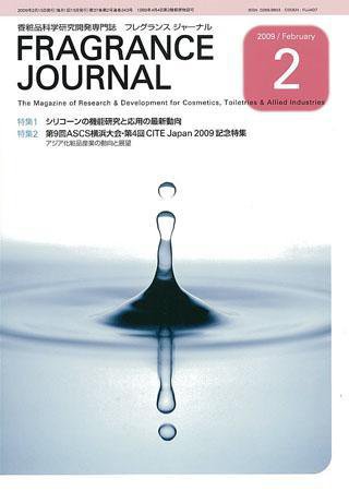 フレグランスジャーナル (FRAGRANCE JOURNAL) No.343 (発売日2009年02月15日) 表紙