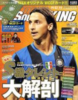 WORLD SOCCER KING （ワールドサッカーキング） 2009年02月05日発売号 表紙