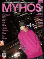 MYHOS（マイホス） 2022年12月号