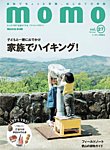 モモ（momo） momo vol.27の表紙