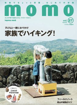 モモ（momo） momo vol.27 (発売日2023年06月05日) | 雑誌/定期購読の