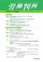 労働判例 2022.11.15号 表紙
