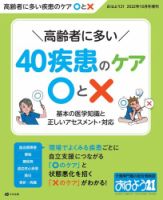 おはよう21 2022年10月号増刊 (発売日2022年09月15日) 表紙