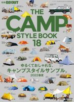 GO OUT特別編集 THE CAMP STYLE BOOK Vol.18 表紙