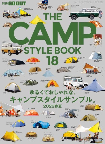 GO OUT特別編集 THE CAMP STYLE BOOK Vol.18 (発売日2022年06月21日) 表紙