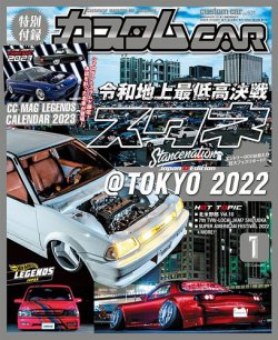 雑誌 ストア カスタム カー