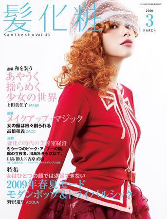 IZANAGI（イザナギ） 2009年02月15日発売号 表紙