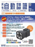 L&A Network 2022年12月号 (発売日2022年12月05日) 表紙