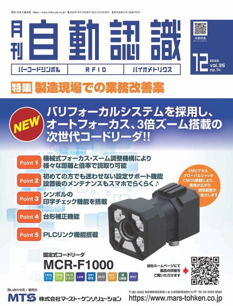 L&A Network 2022年12月号 (発売日2022年12月05日) 表紙